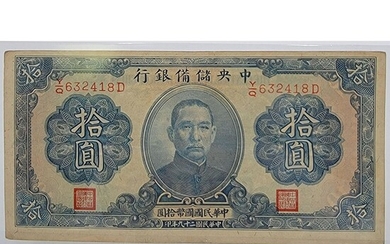 1940 Chinese Paper Money / Currency