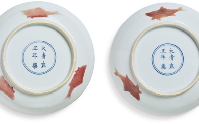 A PAIR OF COPPER-RED 'FISH' DISHES YONGZHENG MARKS AND PERIOD