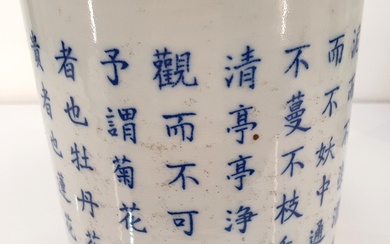 A CHINESE BLUE AND WHITE CERAMIC BRUSH POT