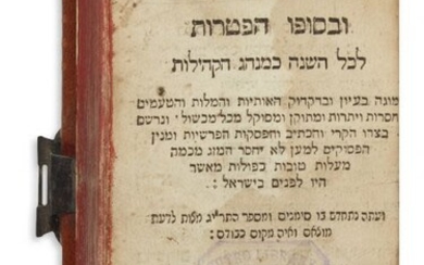 (BIBLE). Chamishah Chumshei Torah [Pentateuch and Haphtaroth]. Additional title-page...