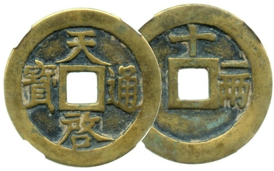 CHINA Ming, Tian Qi Tong Bao large coin Value-10