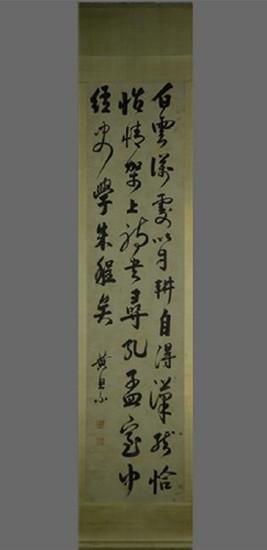 Chinese Qing Dynasty Calligraphy Scroll - Huang Siyong