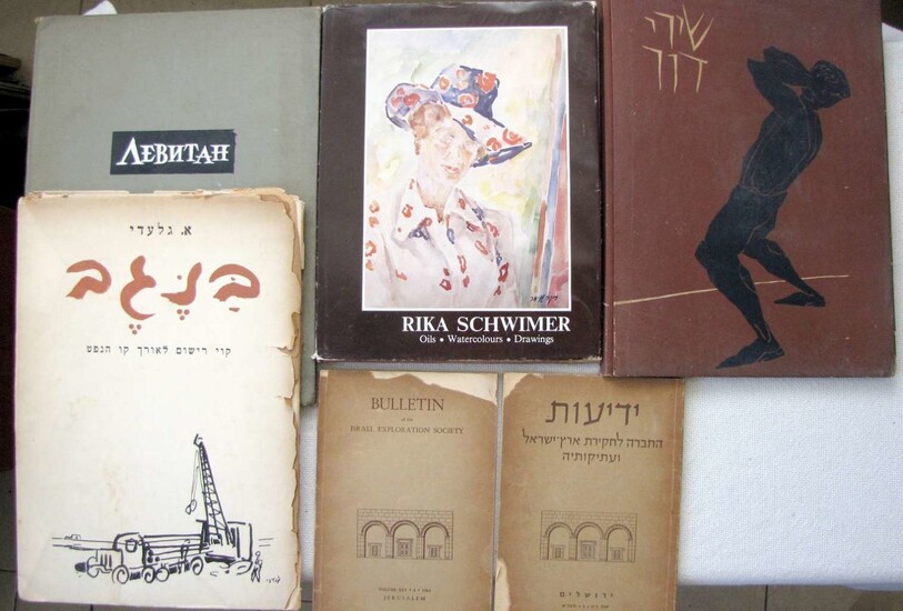 Collection of 6 Jewish old art and archeology books and albums