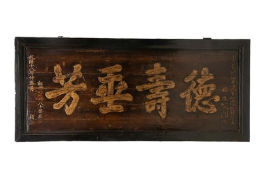 LARGE WOODEN PANEL INSCRIBED WITH AN AUSPICIOUS FORMULA...
