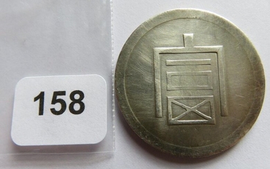 Monnaie coloniale - Indochine française - 1/2 Taël d'argent, non datée (1943-44) monnaies émises par les autorités françaises pour l'achat de l'opium (Argent, 18,80 g) TTB+ à SUP (Lecompte 322)