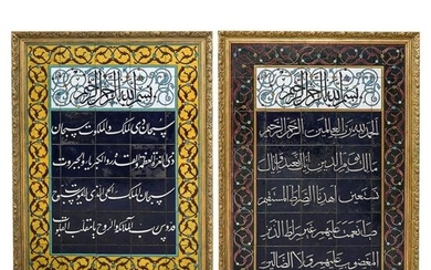 Pair of Ceramic Islamic Quran Verse Tiles