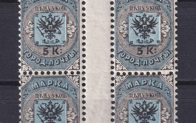 Россия 1863 СК СТ 2 Городская почта. Разновидность — фон рамки герба смещен