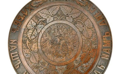 19th Century Wooden Carved Russian Decorative Plate