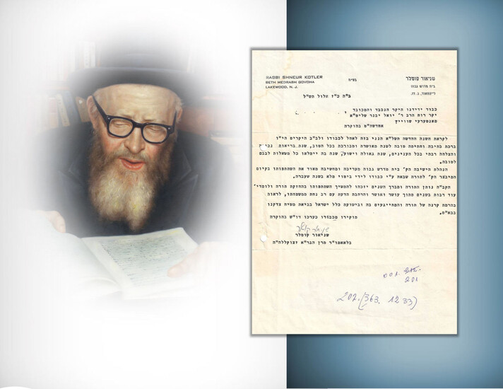 A year in which they will be filled with the desires of their hearts for good - a letter of congratulations from the great genius Rabbi Shneur Kotler