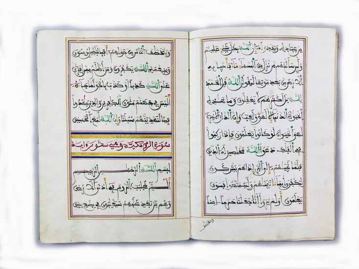 Arabic manuscript, late 18th century.