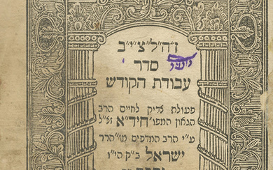 Avodat HaKodesh – First Book Printed in Jerusalem – Jerusalem,...