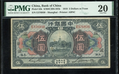 Bank of China, a pair of 5 yuan, 1918, Shanghai and Kiangsu, serial number E376930, 741962, (Pi...