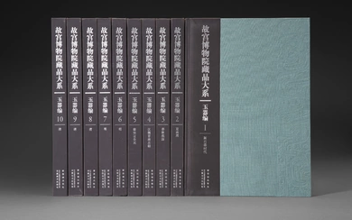 COMPENDIUM OF COLLECTIONS IN THE PALACE MUSEUM: CHINESE JADE - The Palace Museum. Compendium of Collections in the Palace Museum: Jade. Beijing: the Forbidden City Publishing House, 2011. 10 volumes.