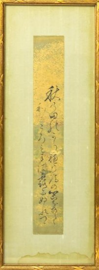 Framed Chinese Gilt & Ink Painting