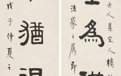 WANG FU'AN (1880-1960) Seven-character Calligraphic Couplet in Clerical Script
