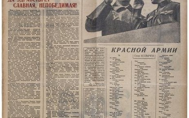 [XVII anniversary of the Red Army]. Evening Moscow: Newspaper of the Moscow City Committee of the