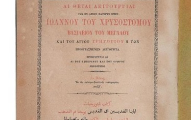 Kitab Lituri'hat (book of divine liturgies), printed in Arabic and Greek, for the Orthodox Eastern Church [Vienna, 1862]