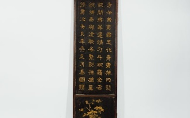 A Chinese mother-of-pearl-inlaid hardwood screen, 19th century