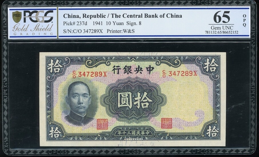 Central Bank of China, a pair of 10 yuan, 1941, serail number C/O347289X, J/O420497X, (Pick 237...