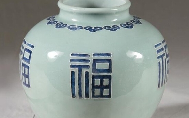 Chinese Blue & White Ovoid Bowl with Celadon, 19th C