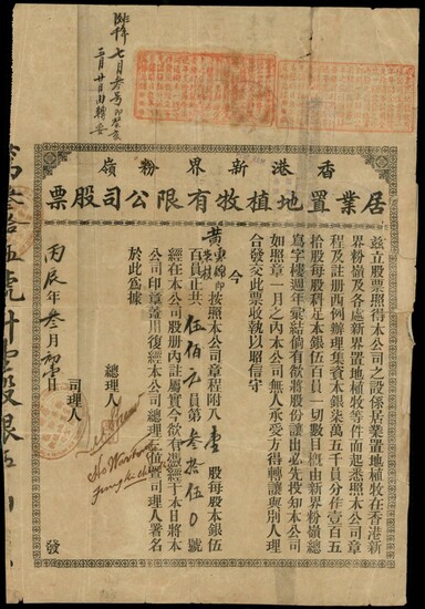 Fanling Kui Yip Land Investment Farming Co., shares certificate for $500, 1916