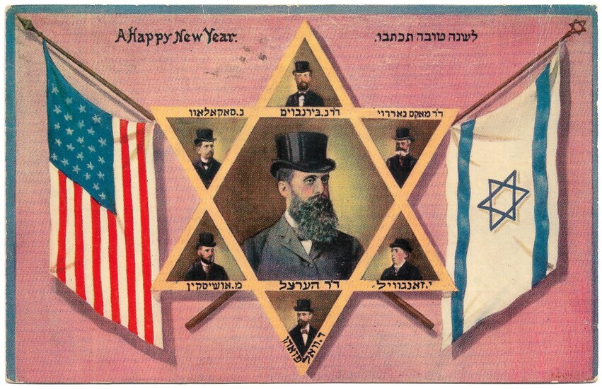 Jewish New Year Postcard - Herzl & Zionist Leaders