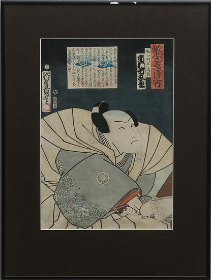 KUNISADA II, samuraj, ukiyo-e, med Toyokuni hitsu-signatur, 1800-talets andra hälft.
