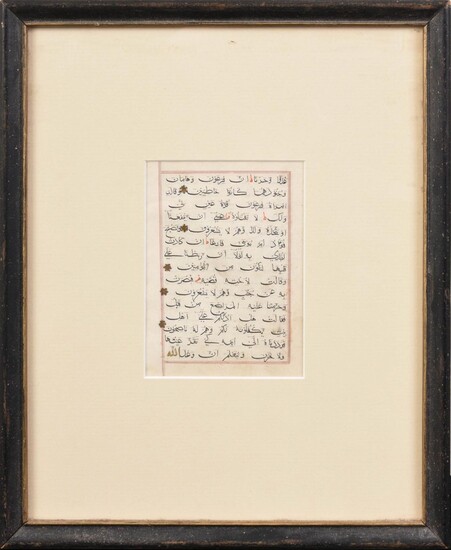 Late 15th C. North Indian Quran Leaf.