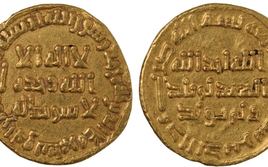 The Gold Section, Islamic Coins