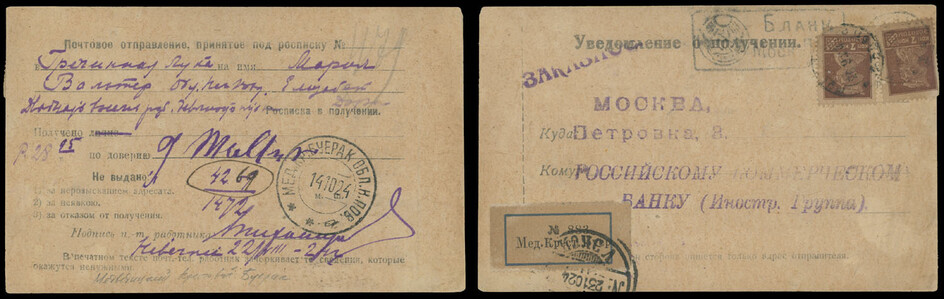 Volga German Autonomous Soviet Socialist Republic - Postal History Items