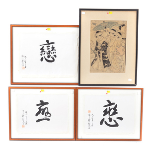 3 Chinese Calligraphy Pages and a Japanese Print