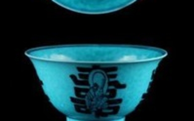 A Chinese pale blue ground bowl painted with four...