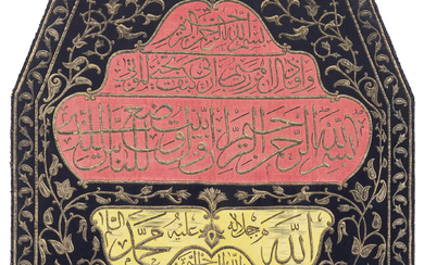 A SILK AND METAL-THREAD CALLIGRAPHIC PANEL FROM THE MAQAM IBRAHIM...