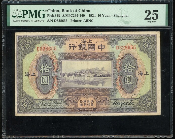 Bank of China, 10 yuan, 1924, Shanghai, serial number D328655, (Pick 62)