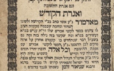 Chabad. Likutey Amarim Tanya. Lasi, 5603