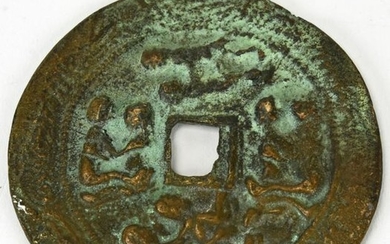 Chinese Archaic Bronze Coin w Erotic Scenes