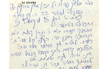 Letter Handwritten by the Chassid Gaon Rabbi Eliezer Ehrenreich, the...