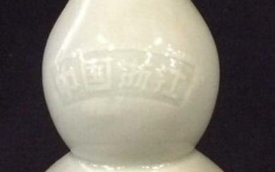 Signed Celadon Glazed Porcelain Chinese Vessel