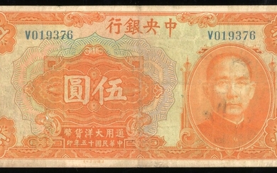 The Central Bank of China, $5, Hankow, Year 15(1926), serial number V019376, (Pick 183c)