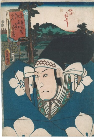 Utagawa Kunisada/Toyokuni III Japanese Woodblock