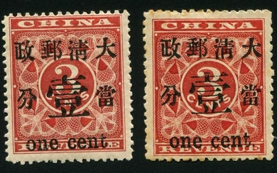 1897 Red Revenue Large Figure Surcharges