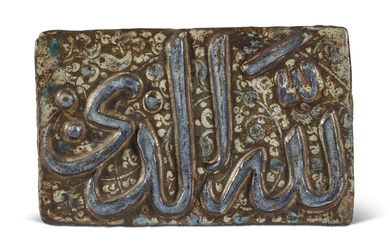 A COBALT BLUE AND LUSTRE MOULDED POTTERY TILE, ILKHANID IRAN, LATE 13TH/EARLY 14TH CENTURY