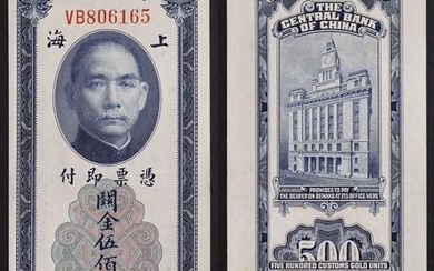 China, Republic (1912-1949) - XF