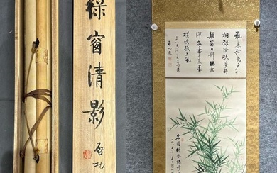 Chinese ink painting of bamboo on a vertical scroll, Qi Gong