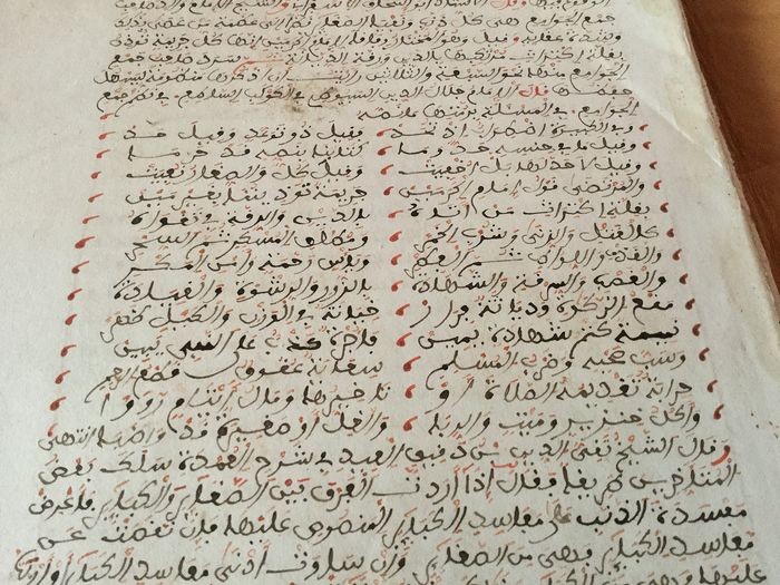 Former Moroccan scientist -Ancient Moroccan Arabic Manuscript - without (ca. 1800)