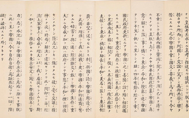 JAPANESE DECLARATION OF WAR ON THE UNITED STATES AND GREAT BRITAIN.