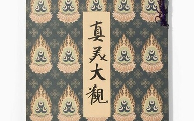 Tajima Shiichi (Hrsg.): Selected Relicts of Japanese