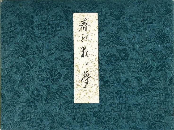 Unidentified Artist: Untitled cloth-bound shunga album