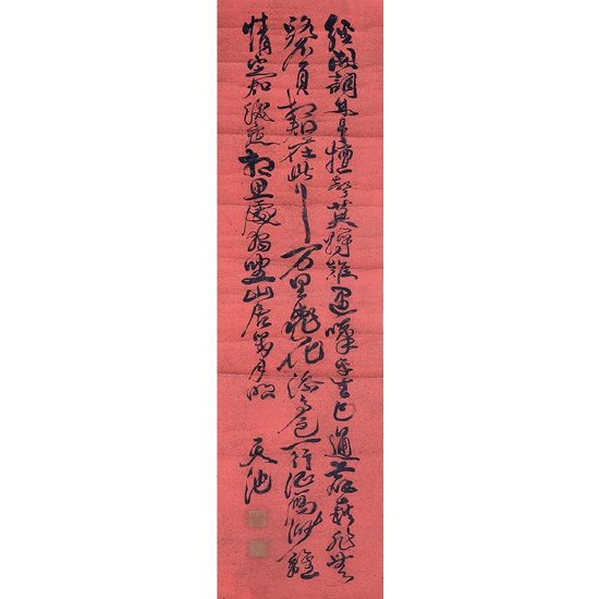 In the Manner of Xu Wei (1521-1593): Calligraphy