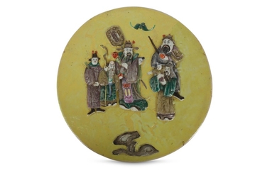 A CHINESE FAMILLE VERTE CIRCULAR YELLOW-GROUND PANEL.